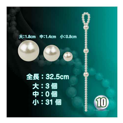 アナルパールSP 10画像2