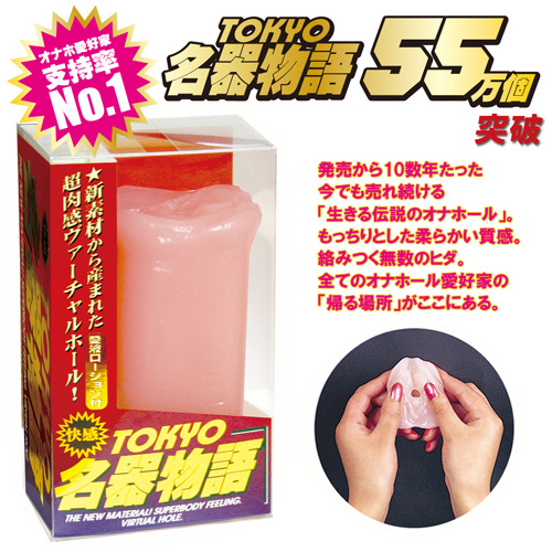 東京名器物語画像2