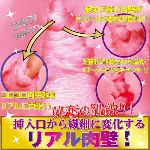生感触ねんまく画像5