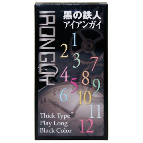 黒の鉄人 アイアンガイ
