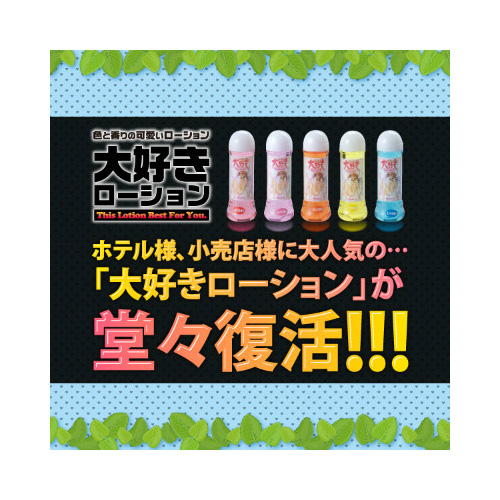 大好きローション 35ml ミント画像2