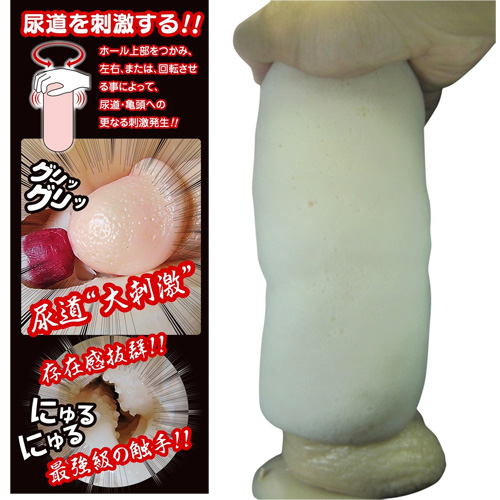 尿道触手画像4