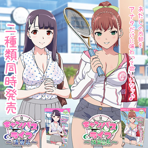 キャンパスライフ 体育会系画像7