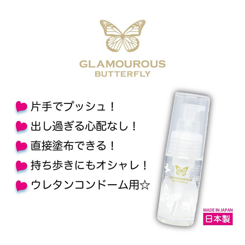 グラマラスバタフライ ウレタン用ジェル画像3