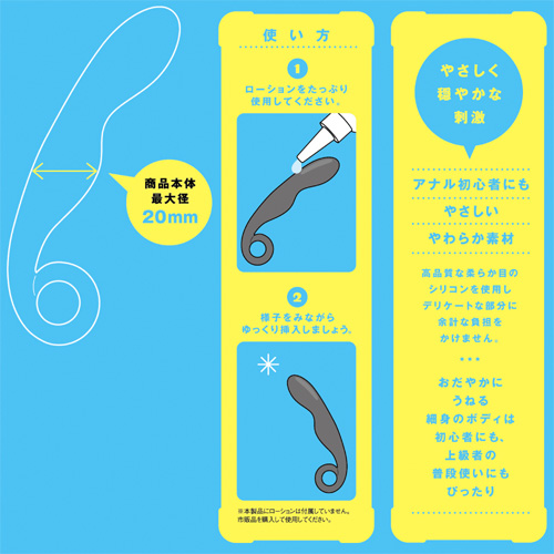 ぷにっとアナルナロースティック画像3