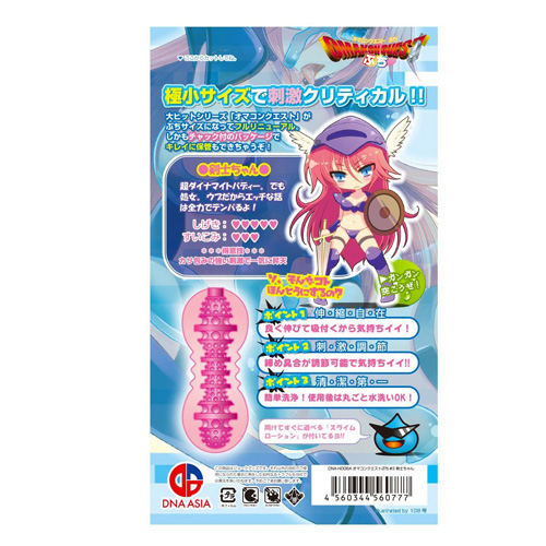 オマコンクエストぷち#3 剣士ちゃん画像6