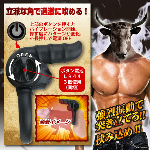 ミノタウロスコックリング画像2