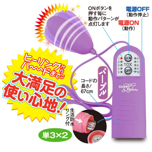 ときめきローター スマッシュビッツ パープル画像2