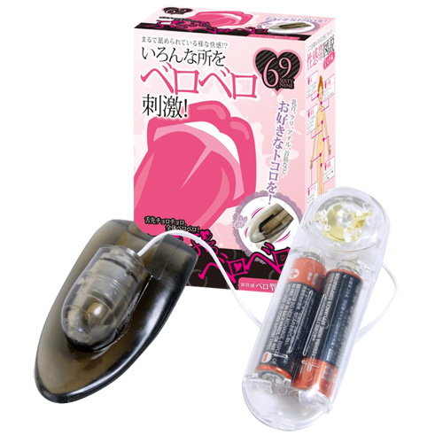 ぶるぶるベロベロ