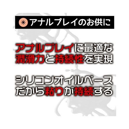PLAYMATE lotion for Anal(プレイメイトローション)画像2