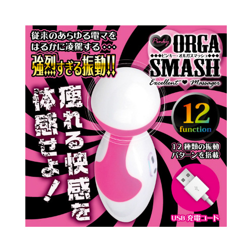 ピンキーオルガスマッシュ画像2