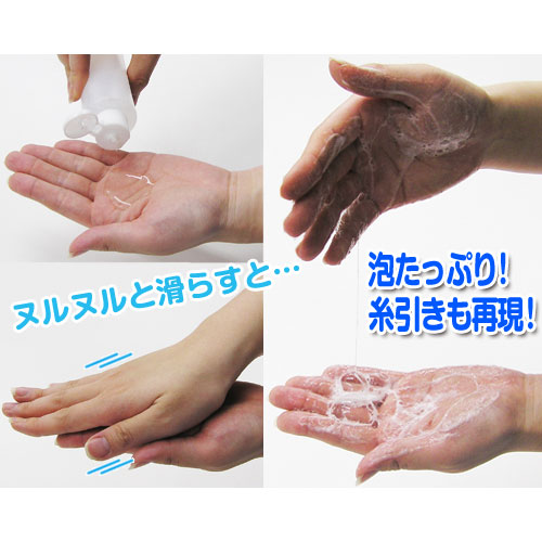 極フェラ つばコキ 80ml画像3