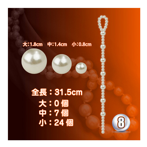 アナルパールSP 8画像2