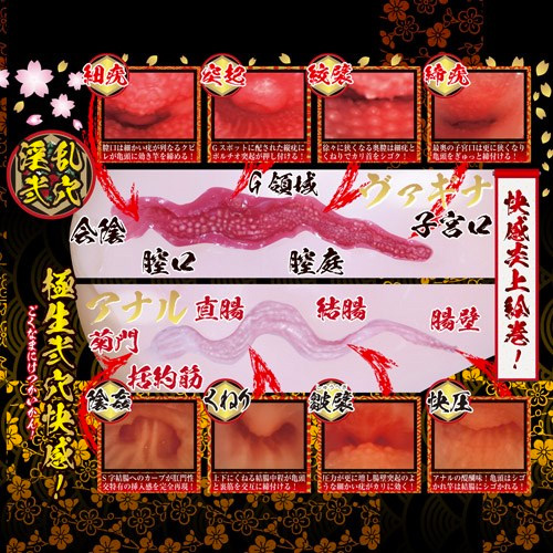 日暮里版 真性 極上生腰画像4