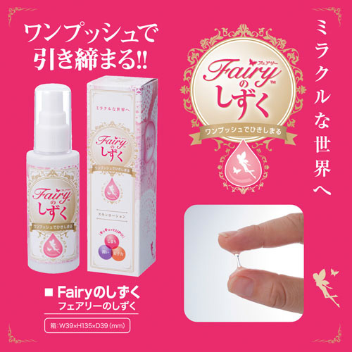 フェアリーのしずく画像2