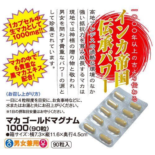 マカゴールドマグナム1000画像2