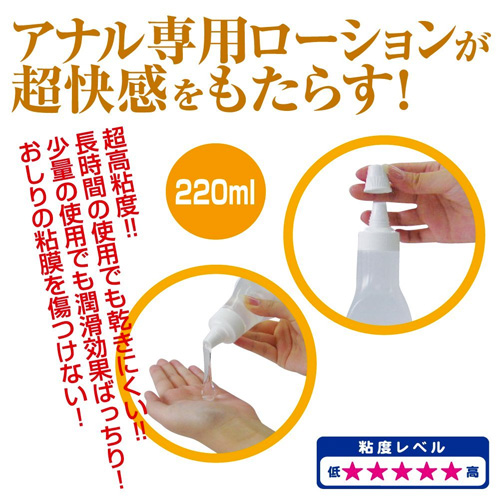 アナルスライド画像3