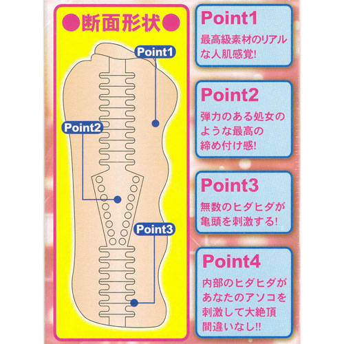 処女膜ホール画像6