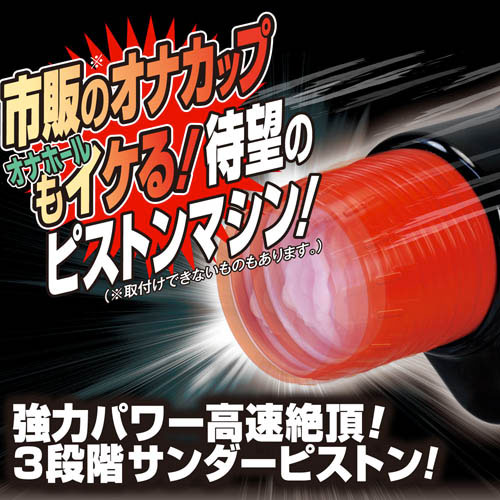 スーパーオナマスター画像2