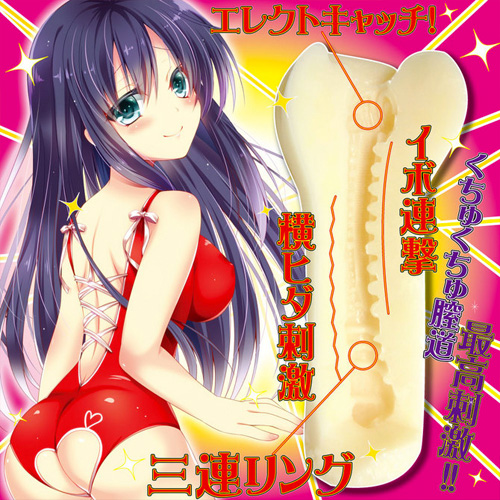 くちゅまんバック画像4