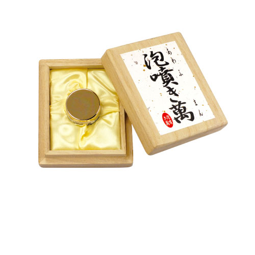 泡噴き萬