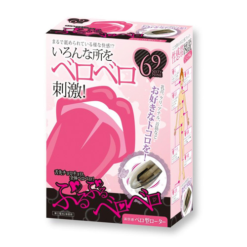 ぶるぶるベロベロ画像4