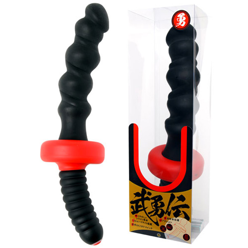 武勇伝 勇