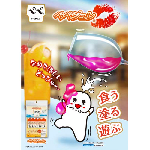ペペジュレ画像2