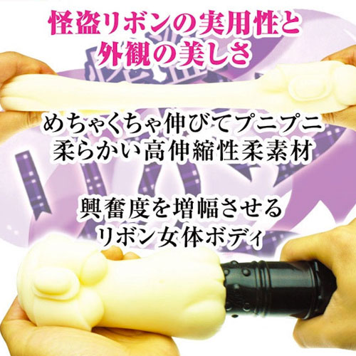 怪盗リボン 夜画像4