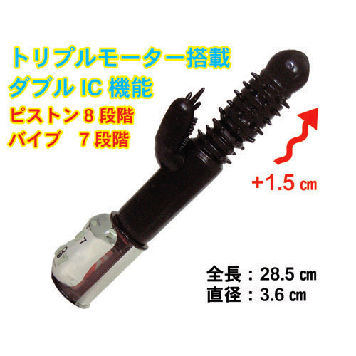 メガピストン画像2
