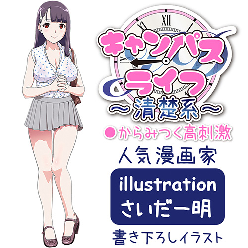 キャンパスライフ 清楚系画像4