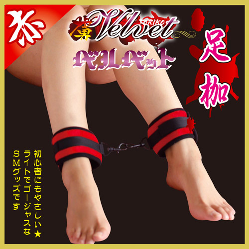 虜ベルベット 足枷 赤画像3
