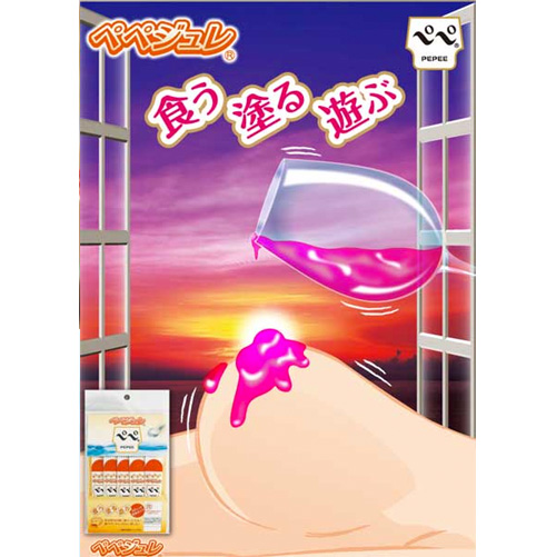 ペペジュレ画像3
