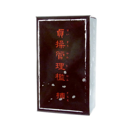 貞操管理檻 捕(とらえ)画像4