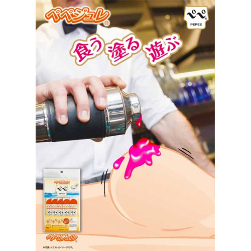 ペペジュレ画像4