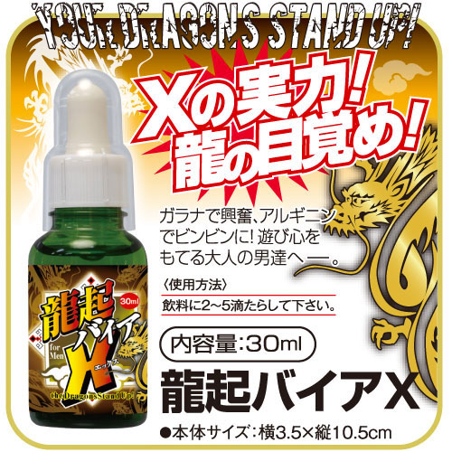 龍起バイアX 30ml画像2