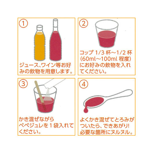 ペペジュレ画像5