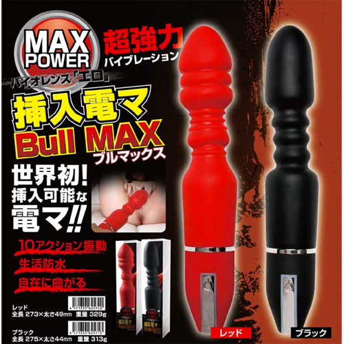ブルマックス レッド画像4