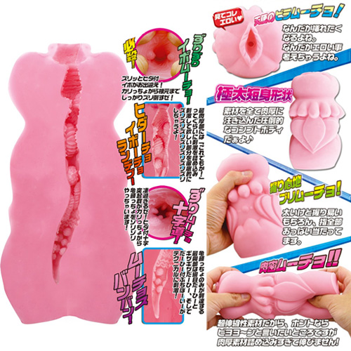 細狭ずりムーチョ画像7