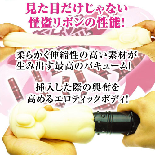 怪盗リボン 昼画像4