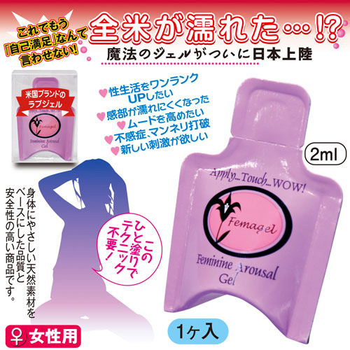 フェマジェル(2ml)画像3