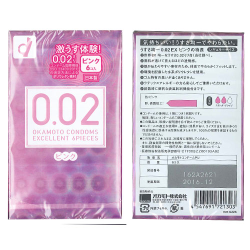 うすさ均一0.02EX ピンク