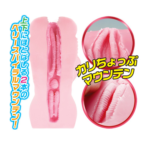 ベリぐっちょマウンテン画像6