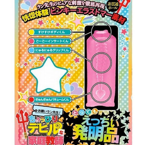 お願いラン先生! ちょっぴりデビルな家庭教師画像5