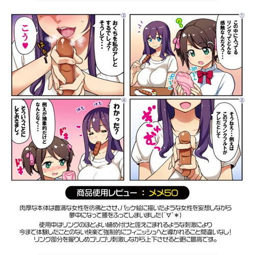 欲情ギミック画像6