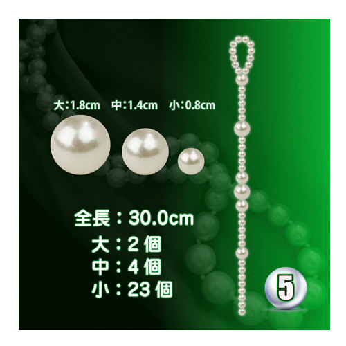 アナルパールSP 5画像2