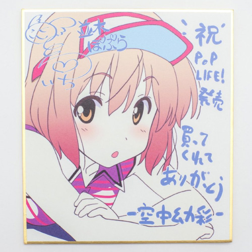 POPLIFE 並木ぽぷら画像6