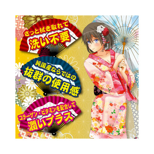 悠(はるか) 国産潤滑液 潤いプラス画像2