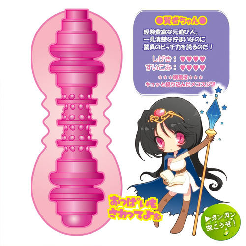 オマコンクエストぷち#1 賢者ちゃん画像5