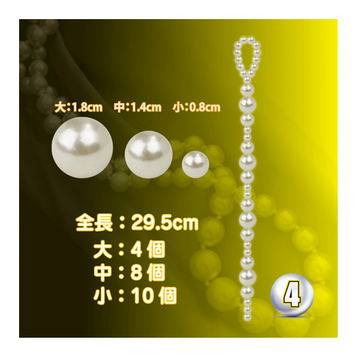 アナルパールSP 4画像2